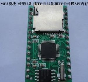 Quality MP3 Module YX5600－28P wholesale