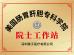 Shenzhen Weizi Medical Co., Ltd. Certifications