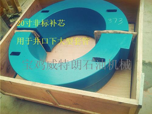 Rotary table bushing ZP275 ZP375 ZP495 bushing API standard rotary table bushing