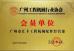 Guangzhou Paqiben Machinery Certifications