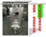 Shipbuilding-Hot water cabinet-Electric heating water heating cabinet-Steam