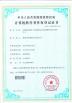 ShenZhen ZKHY RFID Technology Co., Ltd. Certifications