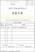 Mayland Houseware Company Limited Certifications