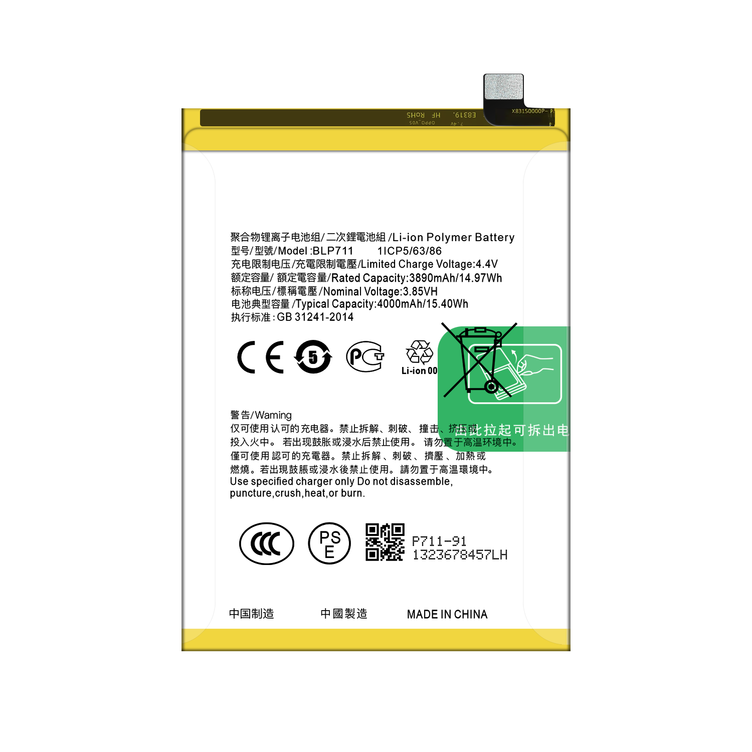 ODM Rechargeable Batteries for OPPO A1K 4000mAh BLP711 Cell Phone Battery
