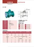 PE Lined Steel Ball valve Butterfly valve check valve Fluorine stop valve