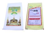 Colorful Woven Polypropylene Reusable Bags Rice Packaging Bags Side Gusset