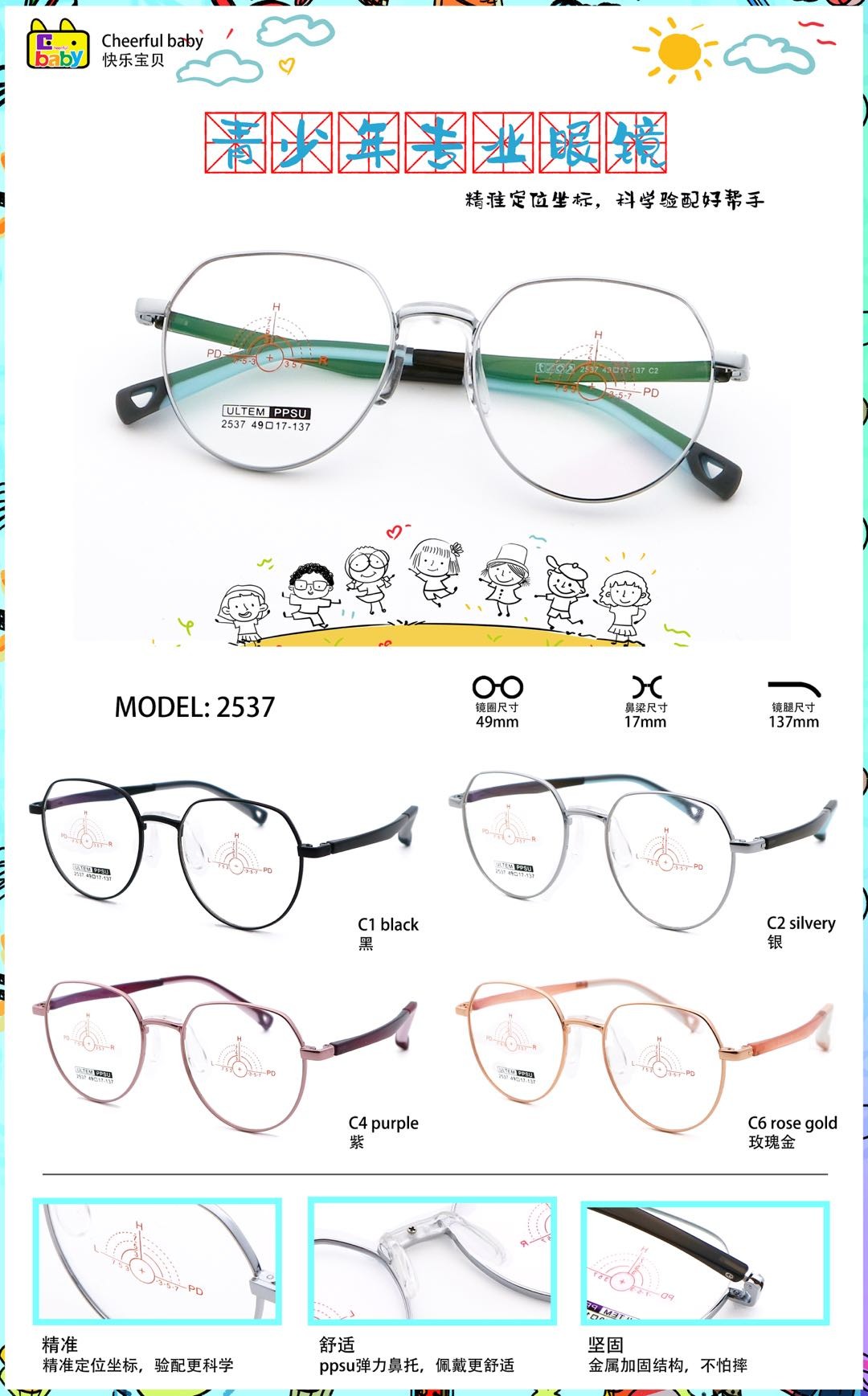 Spectacles Frame Adjustable Temple Kids Metal And PPSU Eyeglasses