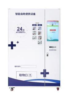 Quality 21&quot; Touch Screen Lift Refrigerated Vending Machine Solution For Medicine Drugstore wholesale