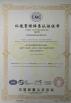 Xi'an Yuanfar International Trade Co. Ltd Certifications