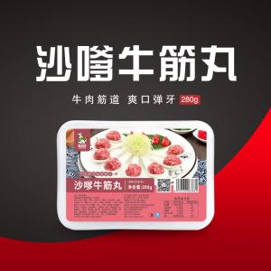 Quality Congchu Restaurant Prepared Meals Quick Frozen Instant Beef Tendon Meatballs wholesale