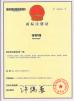 Shandong Corruone New Material Co., Ltd. Certifications