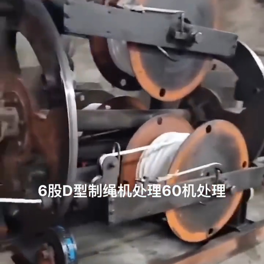 6 Stand Second Hand Plastic Rope Manufacturing Machine 3-8mm Rope Twisting Machine