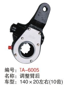Quality EQ140X20 later manual slack adjuster right &amp; left wholesale