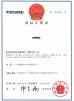 Zhengzhou Ledrem Network Technology Co., Ltd. Certifications