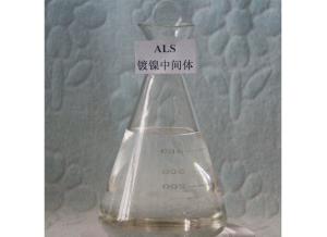 Quality Purity 25% 35% Chemical Nickel Plating ALS Sodium Allyl Sulfonate CAS 2495-39-8 wholesale