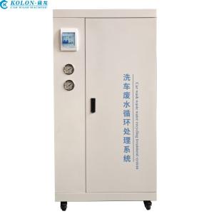 Quality Kolon Water Recycling System Car Wash Recirculating Water Treatment Equipment wholesale