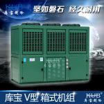 Air Cooling V-type/U-type 4HE-18Y Refrigeration Condensing Unit 15HP 21100W