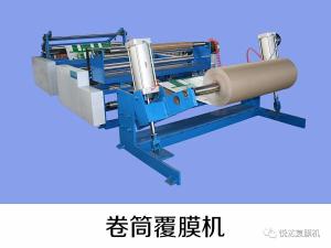 Quality Commercial Cardboard Laminating Machine Surface Paper Adjustable wholesale