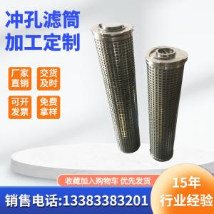 Quality Race Car Filter Element 316L sintered felt folding filter tube wholesale