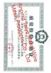 Anping Taiye Metal Wire Mesh Products Co.,Ltd Certifications