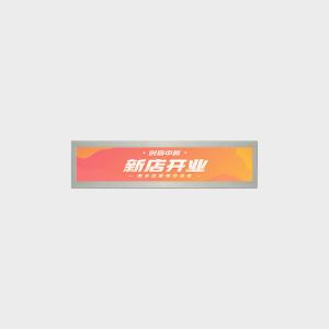 Quality Bar Type 15 Inch LCD Display Panel 1280*248 LVDS 300 Nits Display High Brightness wholesale