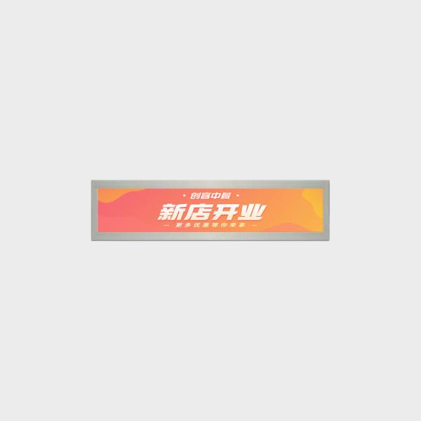 Bar Type 15 Inch LCD Display Panel 1280*248 LVDS 300 Nits Display High