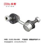 Honda Stabilizer Link 51321-S5A-003