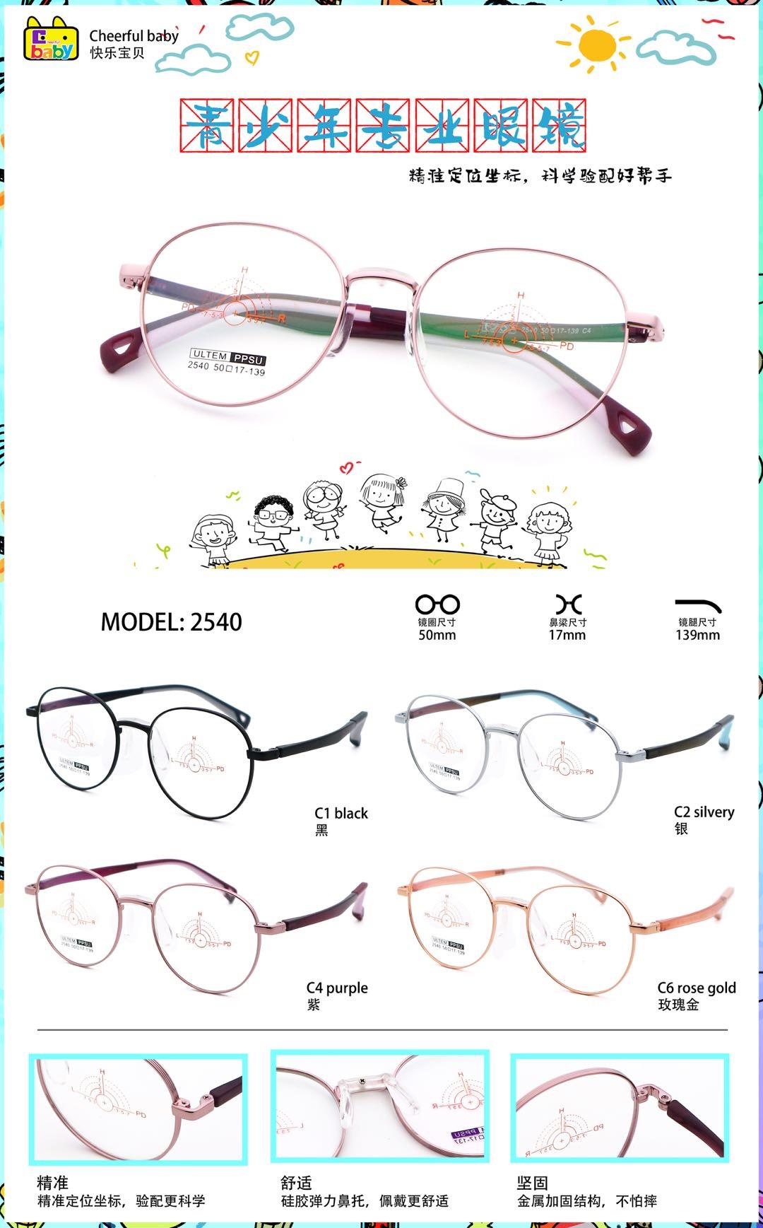 Various Colors Children'S Metal And PPSU Frames Toddler Glasses
