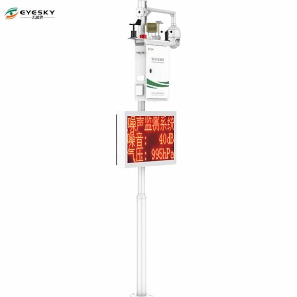 External Storage Device Air Monitoring Sataion for NO2 Resolution Measurement