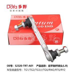 Quality Honda Stabilizer Link 52320-TRT-A01 wholesale