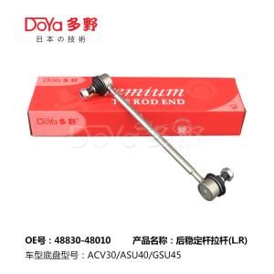 Quality Toyota Stabilizer Link 48830-48010 wholesale