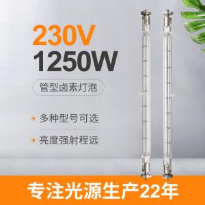 Quality 230V 1250W Quartz Infrared Bulbs Replacement Northlight Photographic Stage Theatre Lighting wholesale