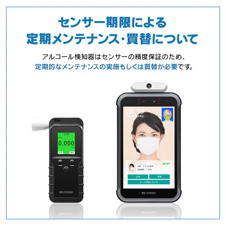 TR008A Face Recognition With Alcohol Checker Bracket Set