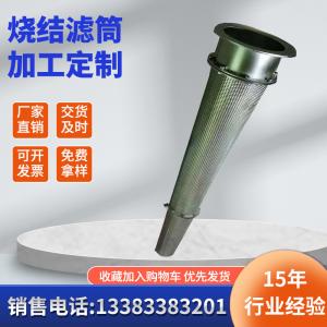 Quality Industrial Sintered Porous Metal Filters wire mesh net customized stainless steel ss 304 316 oil water filter wholesale