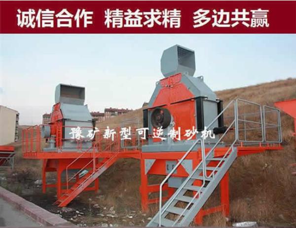 Tertiary Impact Sand Manufacturing Machine 150-200 Tph Interchangeable Wear