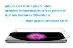 iPhone 6/6 plus tempered glass screen protector 0.33 mm 9H hardness high