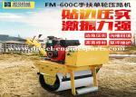 Cast Iron Hand Held Mini Drum Roller Electric Starting Single Drum Vibrating