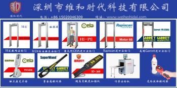 Shenzhen Peace Guarder Technology Co., LTD