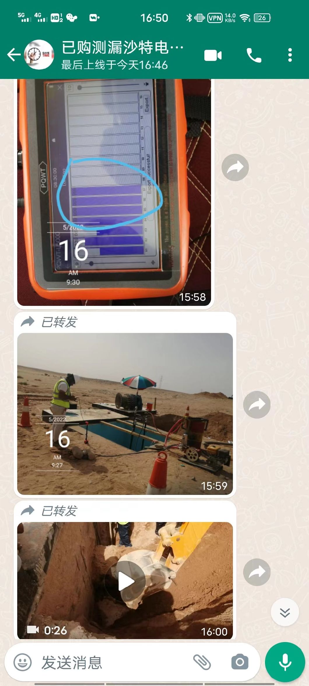 Pqwt-L3000 Multi-Sensor Water Pipeline Leak Detector