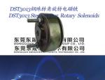 Rotary Solenoids︱Steel ball corner Rotary Solenoids︱Sewing machines Rotary
