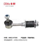 Toyota Stabilizer Link 48822-97503