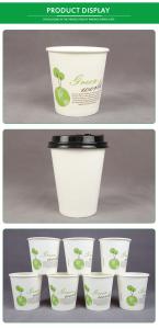 Quality Custom Disposable Paper Coffee Cup 7oz 9oz Biodegradable Flexo Printing wholesale