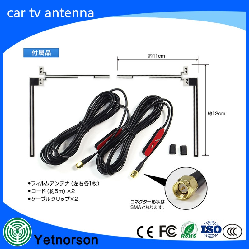 50W Max Input Power Car Film Antenna for Japan Car DVB-T ISDB-T Digital Entertainment