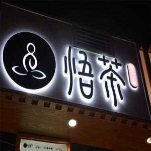 Quality 3D Logo Backlit Led Logo Backlit Letters wholesale