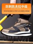 Fly Weave Safety Boots In Khaki With Kevlar Anti-stab Protection And Steel Toe