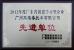 guangzhou sanya motorcycle co. ltd Certifications