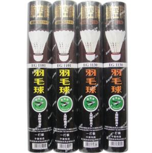 Quality original Aeroplane badminton shuttlecock EG1130 EG1130LE SG1130 G1130 wholesale