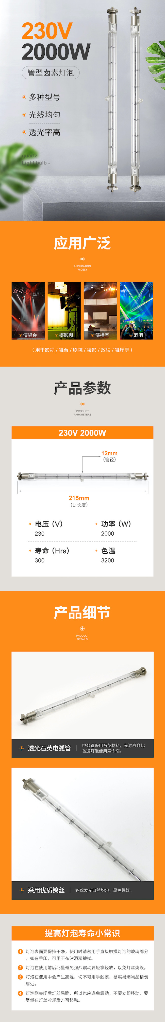 Quartz Double Ended Bulb 230V 2000W