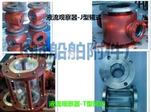 Quality Marine Cylindrical Sight Glass CBM1124-82 wholesale