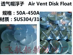 Quality Stainless steel Air cap float ship wholesale